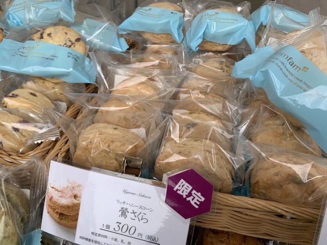 スコーン専門店 famfam「リッチはニースコーン 鶯さくら」