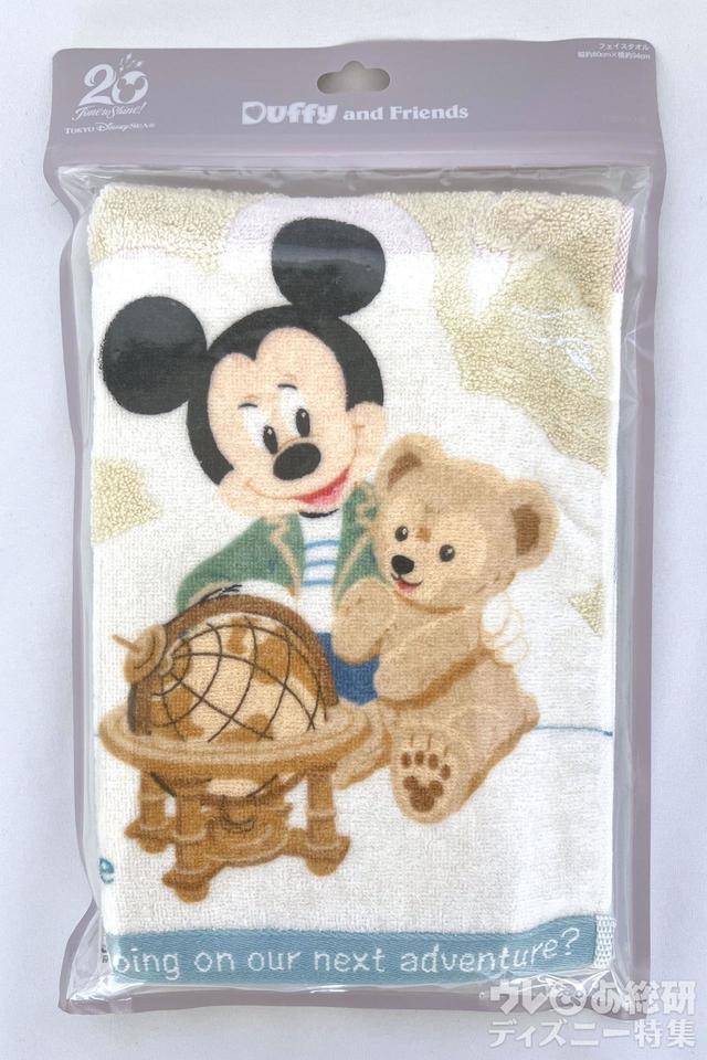「ダッフィーのワンダフル・ヴォヤッジ」フェイスタオル