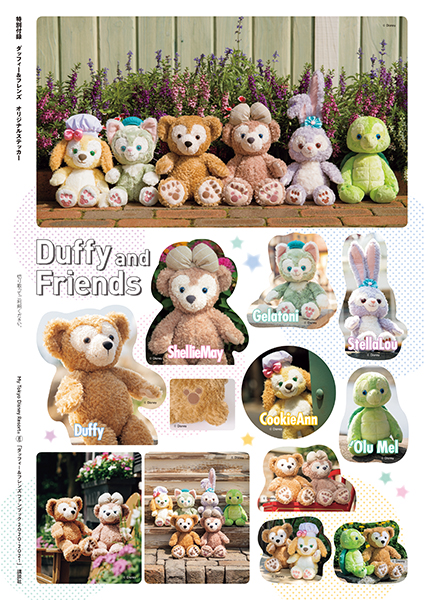 ダッフィー&フレンズ ファンブック 2020-2021