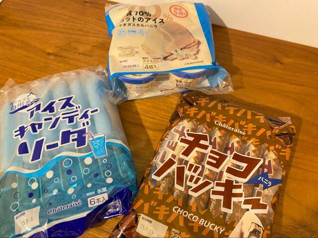 【シャトレーゼ】シャトレーゼは幅広いジャンルを展開中