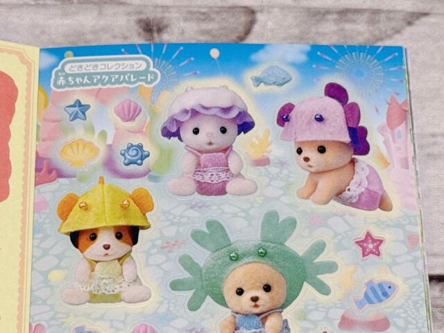 シルバニアファミリーオンラインショップ&関連施設でしか買えない「どきどきコレクション」のシールも収録!