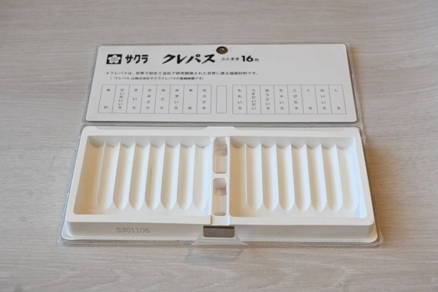 【クレパスのお手入れ方法】綺麗になったケース