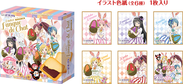 オリジナル菓子「イースターラングドシャ　チョコレートクリーム」（公式サイトより）