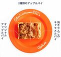 Adam's awesomePIE 自家製パイの食べ放題