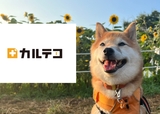 【犬の健康を守るアプリカルテコ】家族とペットの健康をアプリで簡単に管理できます