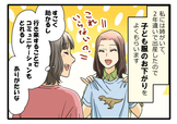 漫画：上田 耀子