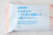 【ウエルシア／「桃の女王がアイス界に降臨した白桃アイスバー」（213円）】まさに「桃の女王」を感じられるプレミアムなアイスバーです