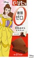 ぐーぴたっ　豆乳おからビスケット　ショコラ／ディズニー（ベル）