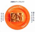 Adam's awesomePIE 自家製パイの食べ放題