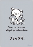 【リラックマ】ステッカー「同じに見えても違いがわかるんです」