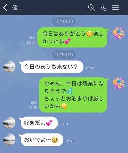 Line 男性が 遊びの彼女 にしか送らないライン 1 喜ばせるために 2 2 Mimot ミモット