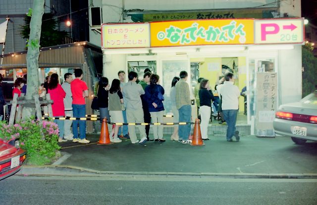 過去のなんでんかんでん