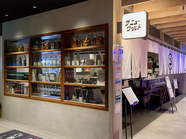 【ザ・ニューワールド】