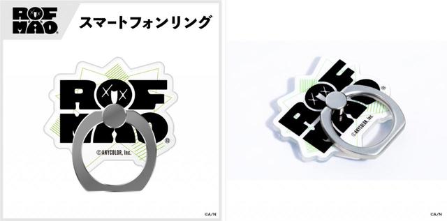 スマートフォンリング／価格：1,000円(税込)／種類：全1種／サイズ(約)：横45mm × 縦40mm／素材：アクリル樹脂、亜鉛合金／※本商品はお1人様1会計につき、5点までのご購入とさせていただきます。