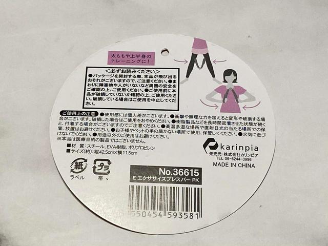 『THREEPPY（スリーピー）』太ももや上半身のトレーニングに！