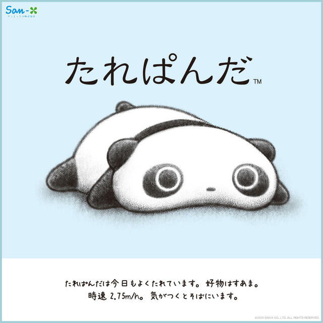 「たれぱんだ」【エキュート上野でパンダフェア「PANDA PARK」開催！「たれぱんだ」のポップアップショップもオープン！】