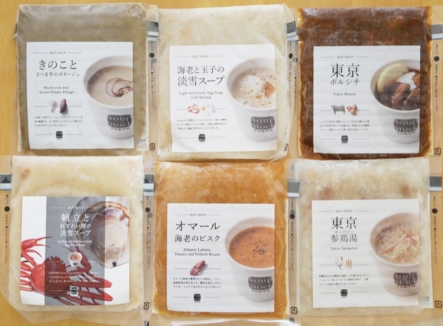 スープストックトーキョー