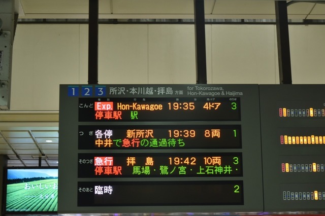 一番下の「臨時」に乗る