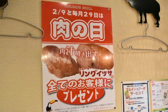 リングイッサはソーセージ