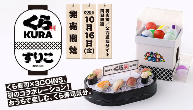 【3COINS × くら寿司 コラボ】10月16日(金)より、全国の3COINS各店舗ならびに公式通販サイト「PAL CLOSET」にて販売スタート!
