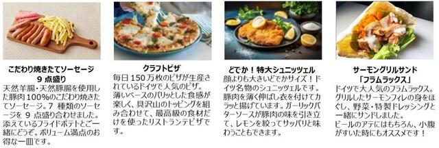 「店舗情報」【横浜赤レンガ倉庫で「Yokohama Frühlings Fest 2024」開催」