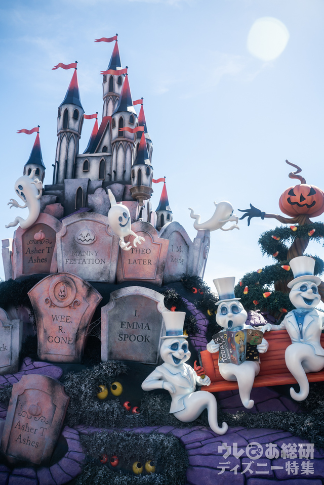 スプーキー“Boo!”パレード