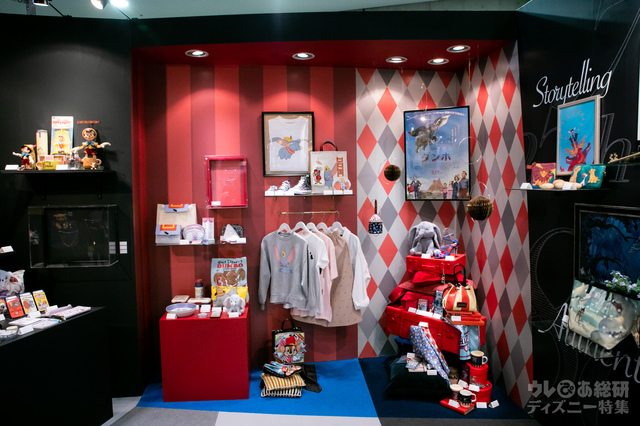 『ダンボ』関連商品