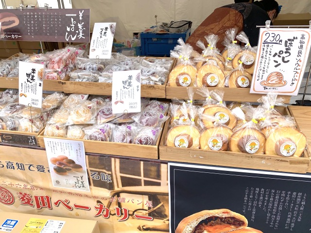 高知「菱田ベーカリー」