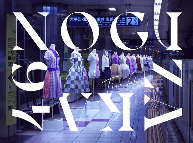 乃木坂46『Time flies』完全生産限定盤ジャケット