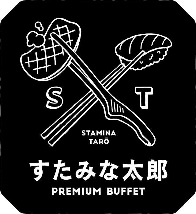 「すたみな太郎PREMIUM BUFFET ロゴ」【和牛1皿&クーポンプレゼント!さらにホワイトチョコレートファウンテン登場!「すたみな太郎PREMIUM BUFFET」17店舗限定で開催!】