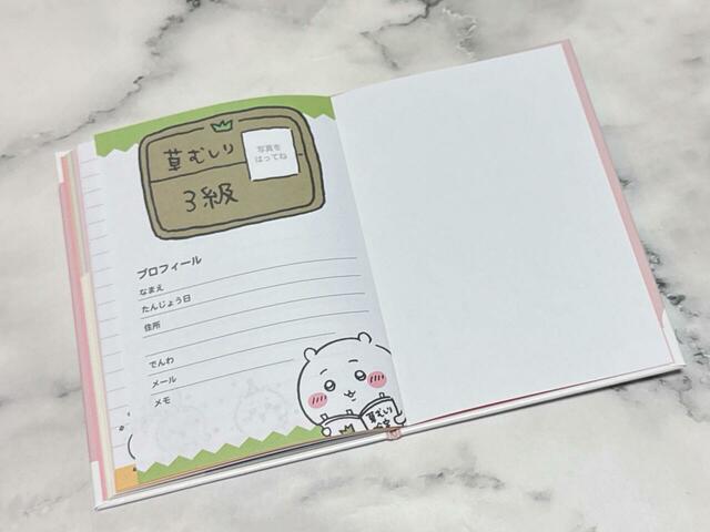 プロフィールページのデザインは、ちいかわファン必見!