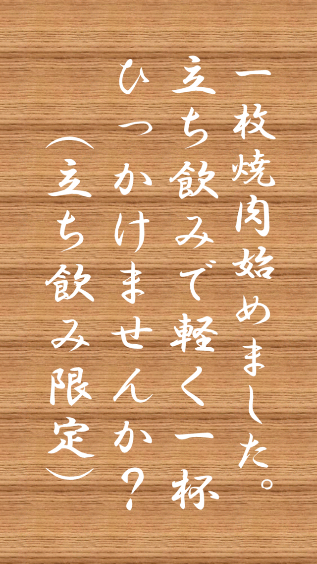 「焼肉しょうふく」