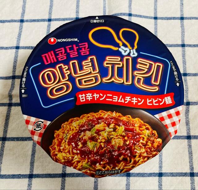 【甘辛ヤンニョムチキン ビビン麺】甘辛いヤンニョムをモチーフにしたビビン麺