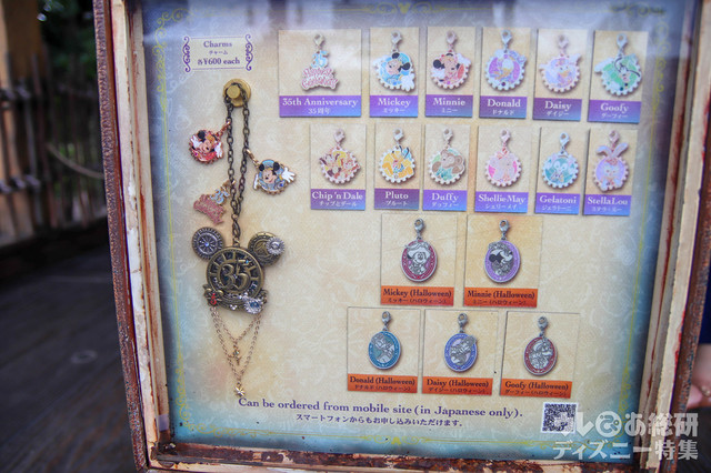 オプショナルアイテム(東京ディズニーシー)