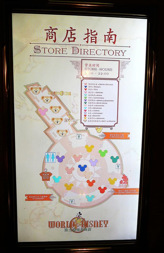 「ワールド・オブ・ディズニー」にはダッフィー&フレンズコーナーがあります