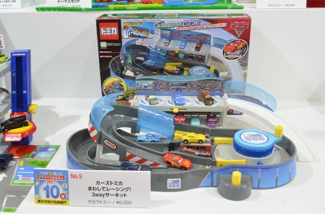 カーズトミカ まわしてレーシング！2wayサーキット／タカラトミー