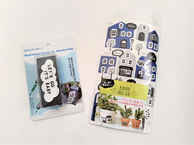 【キャンドゥ】園芸用活力剤カバー＆プランターデコ 耐水シール 街並み／プランターや鉢植えにさして植物に栄養を与える活力剤にかぶせるカバーと、プランターをデコレーションできるシール