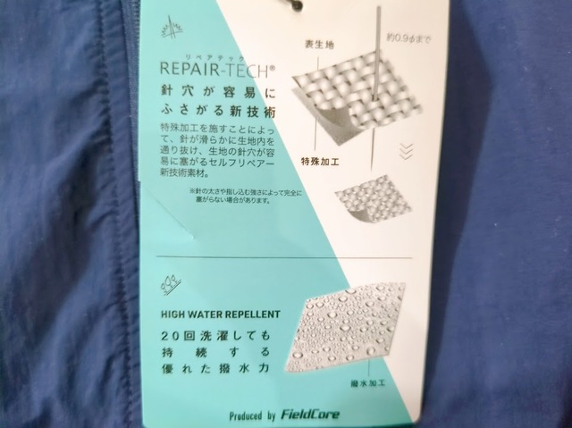 【ワークマン リペアテック(R)超軽量×遮熱MA-1タイプジャケット】撥水力は20回洗濯しても持続するそう