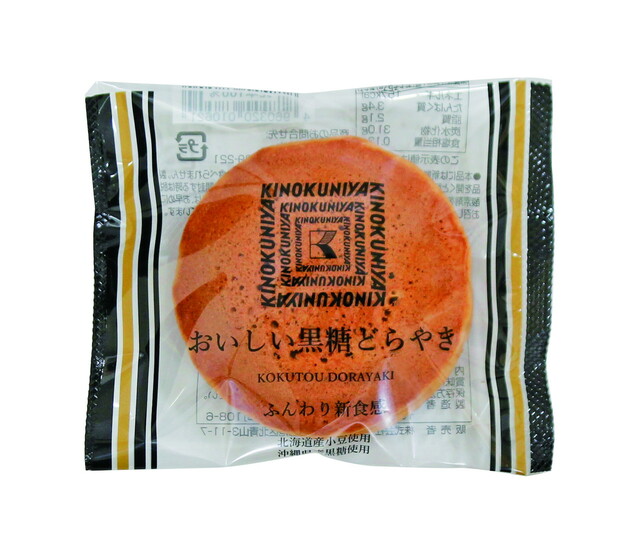 【紀ノ国屋のスイーツ（生菓子）人気ランキング 2位】「紀ノ国屋 おいしい黒糖どらやき」192円（税込）