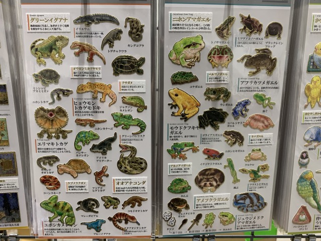 超マニアックなアニマルシリーズ