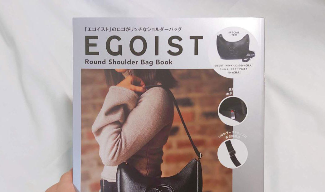 オシャレ＆コーデに合わせやすい「EGOISTの優秀バッグ」本屋さんで