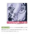 ムーミン タオルハンカチ