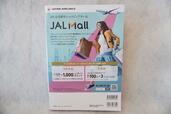 裏表紙には公式オンラインショップ「JAL Mall」の告知が
