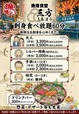 「本マグロが入った豪華刺身食べ放題」<価格:3,630円(税込)〜>【話題の「漁港食堂 三方」が、多摩センター駅にオープン!ランチは本マグロを含む豪華刺身が60分間食べ放題!ハイボール・レモンサワーは税込198円!】