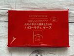 付録は「HELLO KITTY（ハローキティ）爪のお手入れ道具6点入りハローキティ ケース」