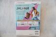 裏表紙には公式オンラインショップ「JAL Mall」の告知が