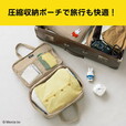 【『miffy たっぷり入る! かんたん圧縮収納ポーチBOOK』(宝島社)】圧縮収納ポーチがあれば旅行も快適♪