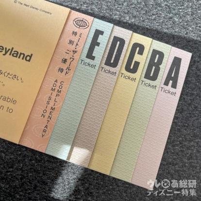 2022年1月更新】知っておきたいディズニー「チケット購入方法」徹底ガイド！初心者でも大丈夫【裏ワザ・コツ】（4/4） - ディズニー特集  -ウレぴあ総研