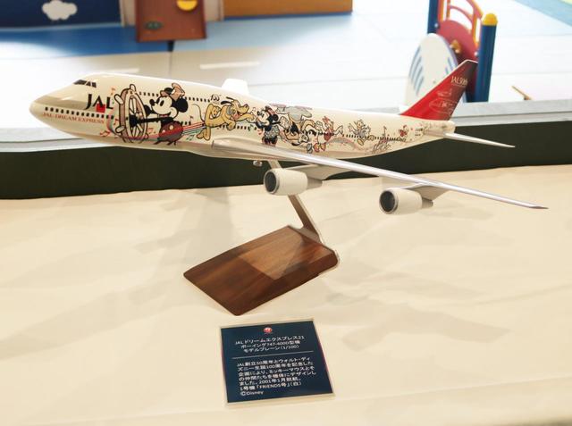 JAL DREAM EXPRESS FANTASIA 80」就航記念周遊フライト