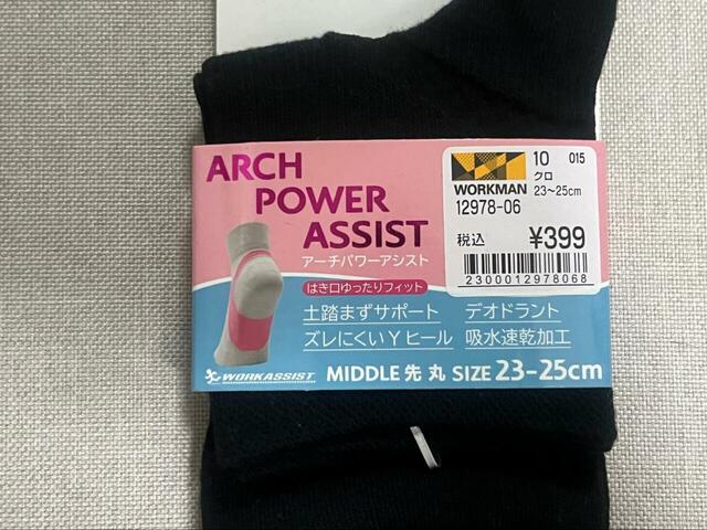 【ワークマン　レディースアーチパワーアシストレギュラー先丸靴下】カラーはシロ、クロ、コンの3色です